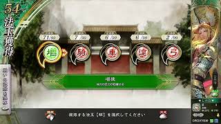 【三国志大戦】白馬義従のススメ【3回目】