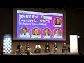 【jetro startup alumuni meetup】海外投資家がfounderにできること〜techstars tokyo誘致の舞台裏〜