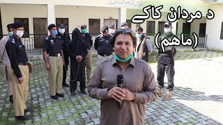 Aam Olas: Ep # (147) | Da Mardan Kakay (Maham)