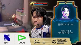 다시 만난 라우드 | DRX vs. LOUD | 1일차 MATCH 2  H/L 08.07 | 발로란트 챔피언스 2023