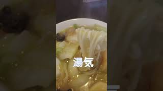 「天龍 エビソバ」茨城県日立市川尻町 4K #ラーメン#ramen #茨城