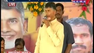 AP CM Chandrababu Speaks at Anantapur Janmabhumi program - Part 01/2