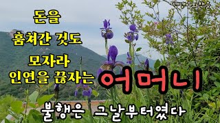 [취중일기]나도 아들 하나 없는 셈 칠테니까, 부모라고 생각할 필요없다/구니키다 돗표단편소설