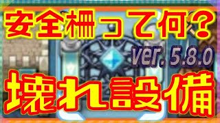 【FEH】安全柵効果やばない？！ver. 5.8.0で飛空城が激変しそう 次回アプデについて【Fire Emblem Heroes  FEヒーローズ】