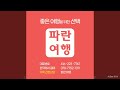 토론토 근교 소도시 킹스턴 에서 맛있는 한끼🍕킹스턴 맛집🍖 best 7을 소개합니다📢