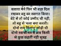 अगली बार नही heart touching story lessonable stories acche vichar hindi story prem ki awaaz