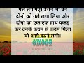 अगली बार नही heart touching story lessonable stories acche vichar hindi story prem ki awaaz