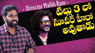 Tillu Square Movie Director Mallik Ram About Tillu 3 Movie | Siddu Jonnalagadda | TFPC