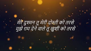 Mere Dushman Tu Meri Dosti Ko Tarse | Mohammed Rafi | Dharmendra | Song With Lyrics #hindisong