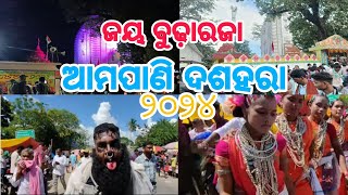 ଜୟ ବୁଢ଼ାରଜା// ଆମପାଣି  ଦଶହରା ୨୦୨୪ // @VlogsWithRaj-z