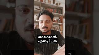 താക്കോൽ ഏൽപ്പിച്ചത് #islamicquizmalayalam #malayalam #hmditalks #islamicquizforkids