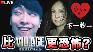 【Resident Evil 7😱比RE8 VILLAGE更恐怖？】: 老婆Mia被鬼上身！探靈節目全員一去不返？(心跳機💓)日語中字#1