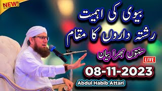 Abdul Habib Attari New Live Bayan on 8th November 2023