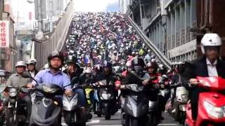 【台湾】 台北のバイクの滝　Waterfall of the motorcycles of Taipei Taiwan　(2015.4)