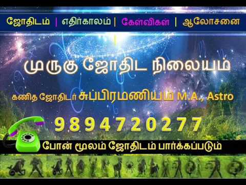 Tamil Astrology Center Tamil Astrology Center