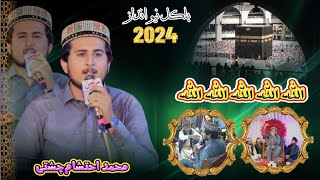 Allah Allah Allah || New Kalam 2024 || Ahthsham Chisthi - Akram kawish official
