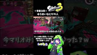 【モノマネ？】有名配管工、ついにブラックバイトへ#shorts #サーモンランnw #スプラトゥーン3