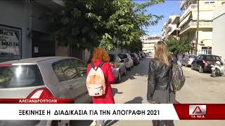 Συνεχίζεται η απογραφή του πληθυσμού της Ελλάδας