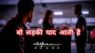 बो लड़की याद आती है(Bo Ladki Yad Aati Hai)-romantic song (रोमांटिक सॉन्ग) Lofi Song (लोफी सॉन्ग)New