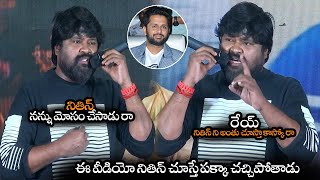 ఈ వీడియో నితిన్ చూస్తే చచ్చిపోతాడు || Amma Rajasekhar Shocking Comments on Hero Nithiin || NS