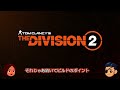 【division2 ビルド】巳年にちなんでダイアモンドバックでライフルビルド　センチュリオンの鞘とネゴシエーター・ジレンマでシーズンmodと相性の良い仕上がり【ゆっくり実況 ディビジョン2】