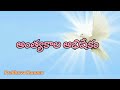 తైలాభిషేక పాటలు ఆత్మ అభిషేకము anointing of the holy spirit songs juke box all mixes maranatha