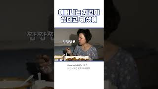 자는 엄마 앞에서 치킨 6마리 시켜보기 #shorts