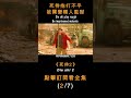 《死侍2》死侍抱打不平，被關變種人監獄 shorts 漫威