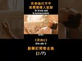 《死侍2》死侍抱打不平，被關變種人監獄 shorts 漫威