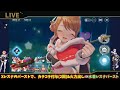 【レスレリ】xmas×水着＝最強‼復刻クリスマス『ex4』ssランク攻略【星降る夜の贈りもの ライザ祭】【atelier resleriana】