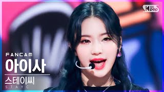 [안방1열 직캠4K] 스테이씨 아이사 '색안경' (STAYC ISA 'STEREOTYPE' FanCam)│@SBS Inkigayo_2021.09.19.