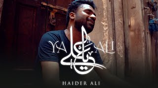 Haider Ali - Ya Ali (Official Video) | Emotional Kalam | #kalam #naat #islam
