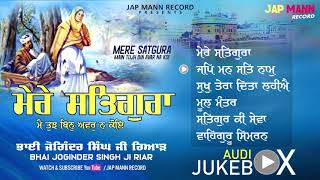 Best Of Bhai Joginder Singh Ji Riar | Non Stop Gurbani Shabads 2019 | Jap Mann Record