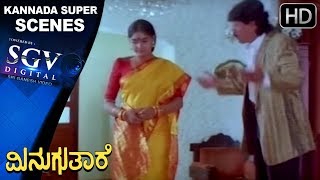 Kumar Govind Became Rich by Shruthi's inspiration - Kannada Super Scenes | Minugu Thare Movie