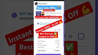 PW Best Offer 🎊 Buying Any course 💪 pw coupon code sankalp batch #pwcouponcode #pwupsc #pusc #pw