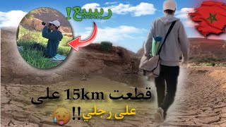 بقيت غادي تا طاح عليا الظلام 😰 زرت غار قدييم  #المغامرات #السفر #الجنوب_الشرقي #fyp #viral #foryou