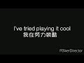 One Direction-One Thing Lyrics 中英字幕