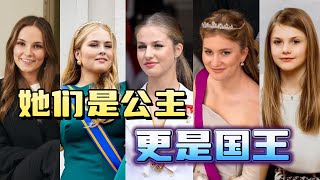 歐洲即將迎來全女王時代，天命本就該落在女人身上！