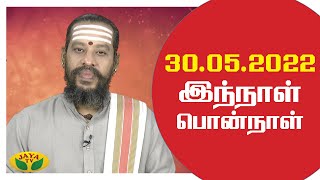 ராசி பலன் | Innal Ponnal | Tamil Rasi Palan | Kaalaimalar | Dt- 30.05.2022 | Jaya Tv