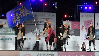 241018　多良見 YOSAKOI 楽踊連　YOSAKOIさせぼ祭り前夜祭