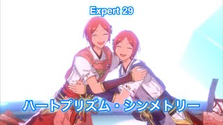 60. ハートプリズム・シンメトリー [Expert 29] Perfect Combo [あんスタMusic]