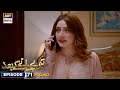 New! Teray Janay Kay Baad Episode 71 | Promo | ARY Digital Drama