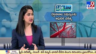 What is Vascular Surgery and Endovascular surgery? || yashoda hospital || Lifelline - TV9