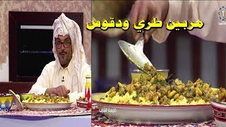 مربين طري ودقوس من المطبخ الكويتي