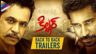 Vijay Antony's Killer Movie Back to Back TRAILER | Action King Arjun | Killer Telugu Movie