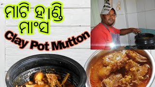 Authentic Odisha Mati Handi Mutton: Clay Pots!\