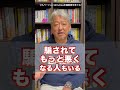 【一瞬で人生が変わる方法】どこかにあるはずだと期待してるあなたへ（字幕あり） shorts