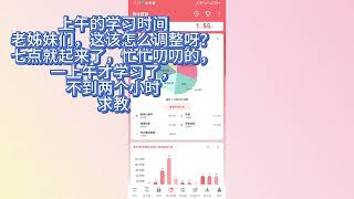 99年备考25教师编Day6|早晨的时间如何才能有效利用！家人们