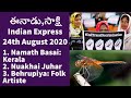 24th August 2020  INDIAN EXPRESS and EENADU News paper Analysis explained in Telugu