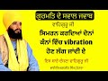 Simran krdeya dona kanna ch Vibration kio hundi? | Bhai simranjit singh tohana | Gurmat de swal jwab